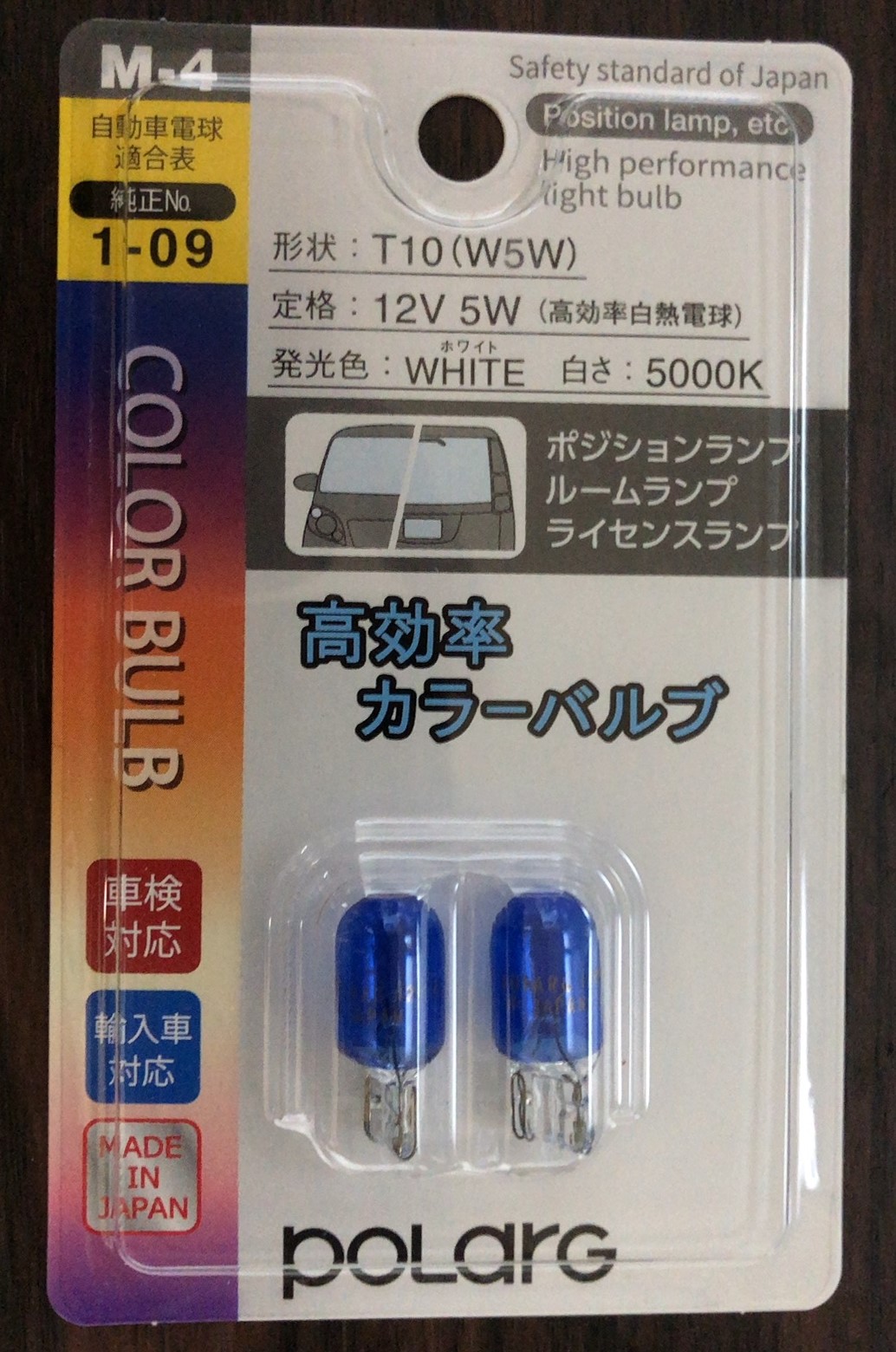 商品追加値下げ在庫復活 POLARG ポラーグ 日星 カラーバルブ M-6 P8714W T16 ホワイト 1個入 discoversvg.com